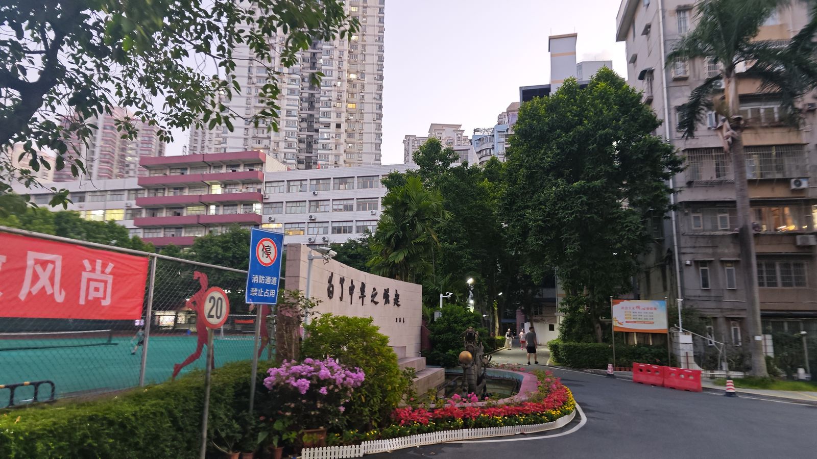 广师大西校区入口