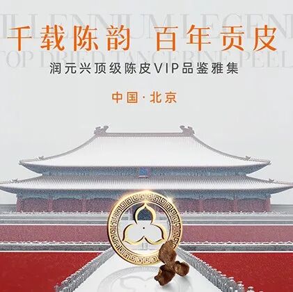 润元兴北京首家旗舰店落地广东大厦岭南萃